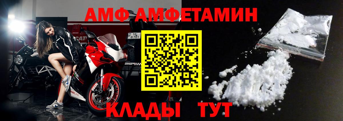 Amphetamine Premium  Вход с VPN  Амфетамин  Хасавюрт 