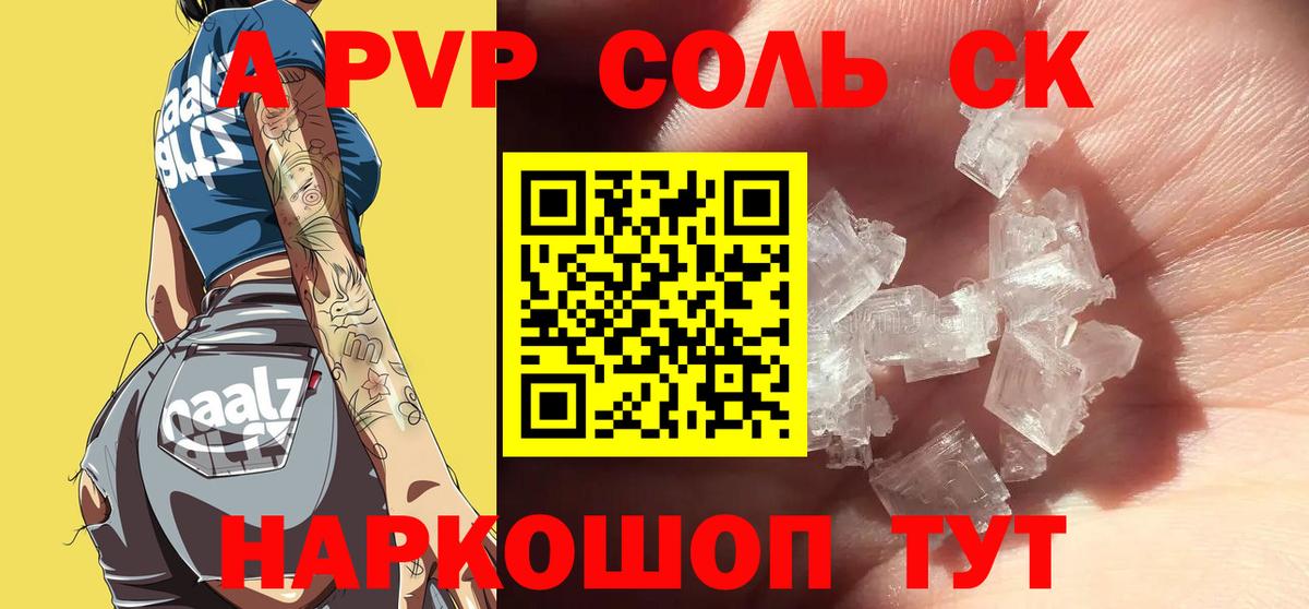 Alpha PVP Crystall Хасавюрт