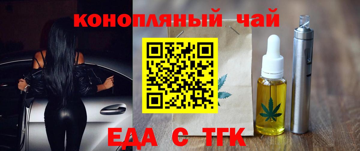 Печенье с ТГК марихуана Хасавюрт