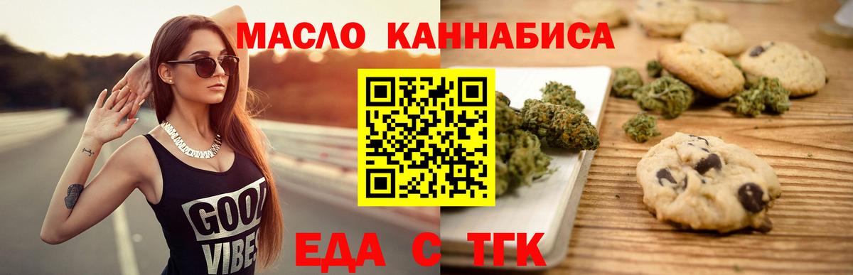 Cannafood марихуана  Вход с VPN  Хасавюрт 