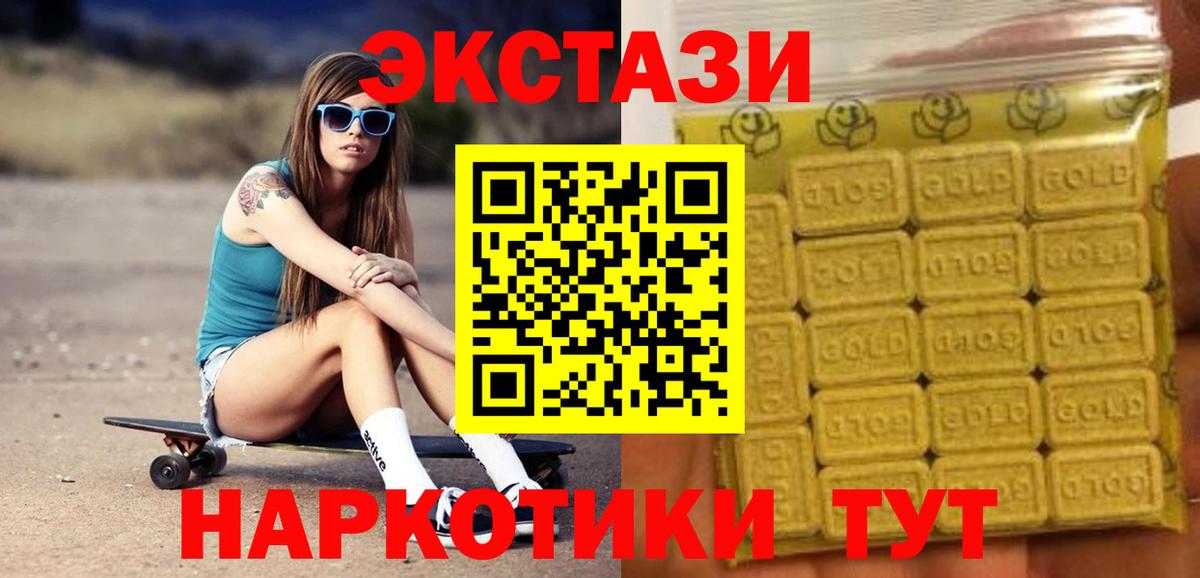 Экстази диски  ЭКСТАЗИ  Вход с VPN  Хасавюрт  mega ССЫЛКА  ЭКСТАЗИ 280 MDMA 