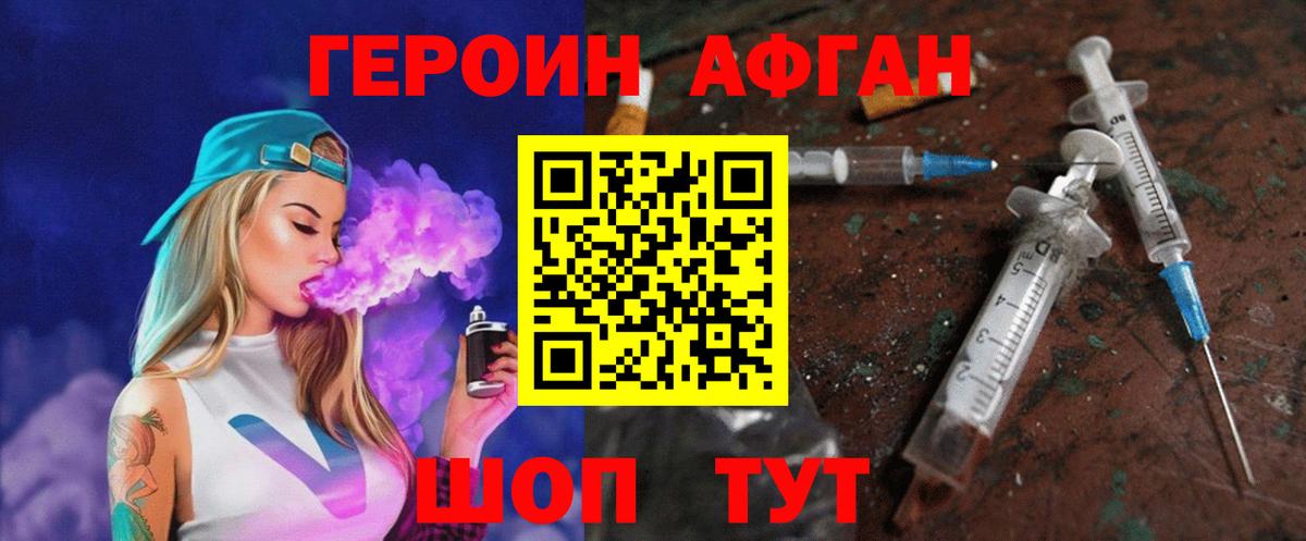 Хасавюрт  Героин герыч  Вход с VPN 