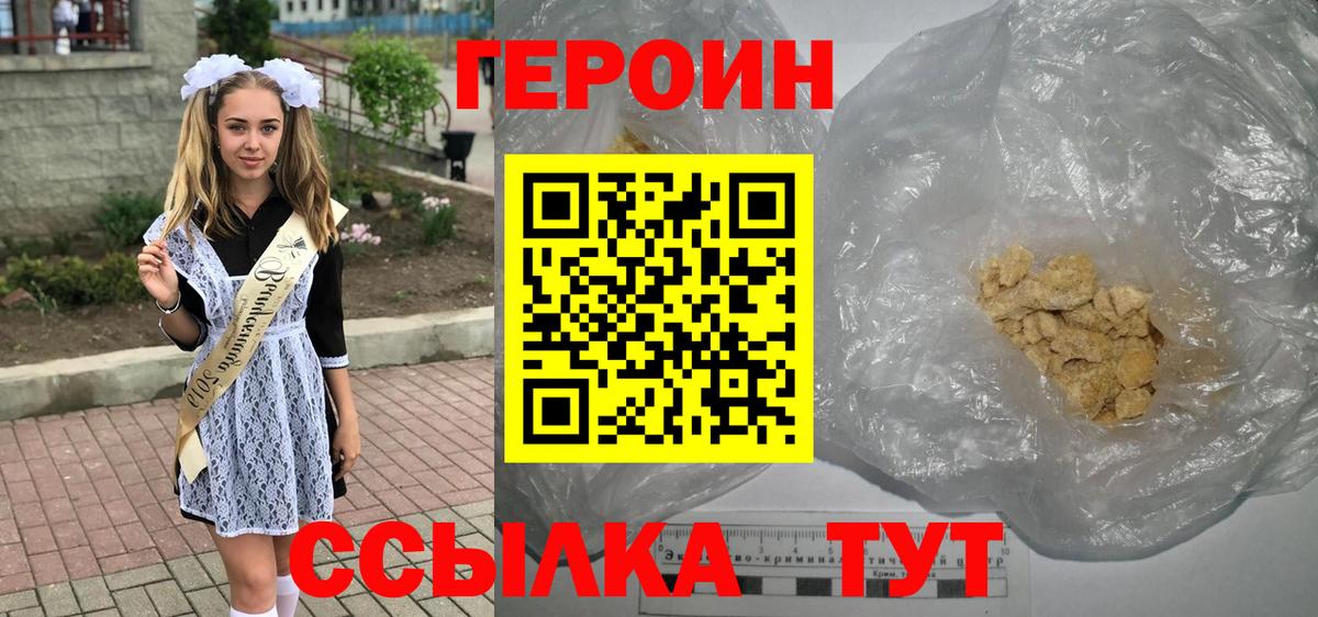 ГЕРОИН афганец Хасавюрт
