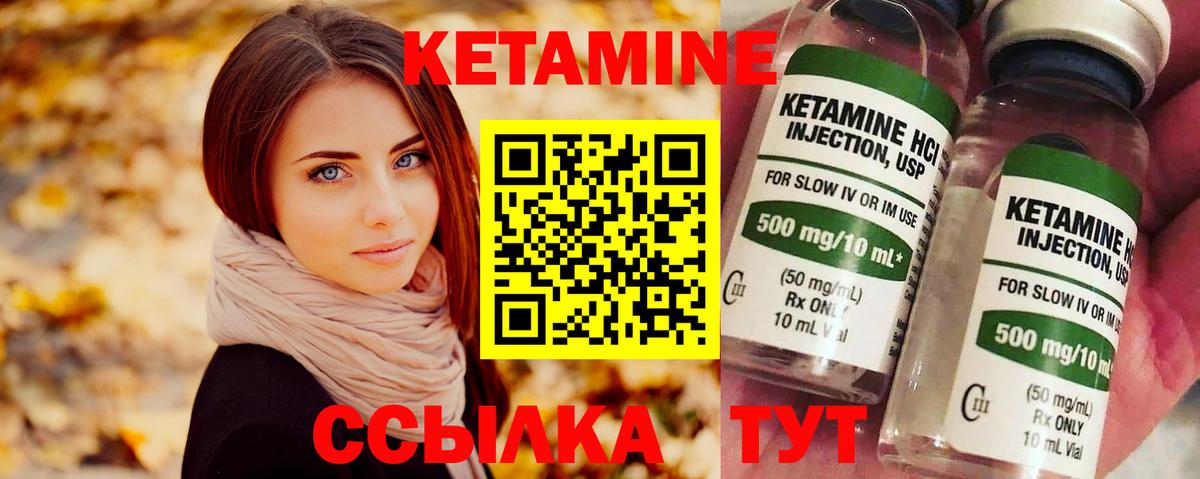 КЕТАМИН VHQ Хасавюрт