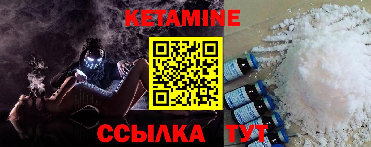 КЕТАМИН ketamine  Вход с VPN  Хасавюрт 