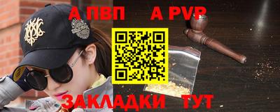 альфа пвп Моздок