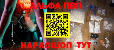 альфа пвп Моздок