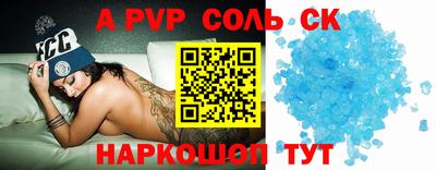 альфа пвп Моздок