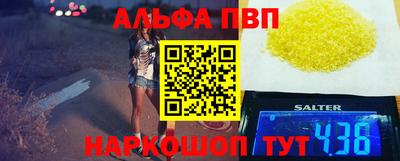 альфа пвп Моздок