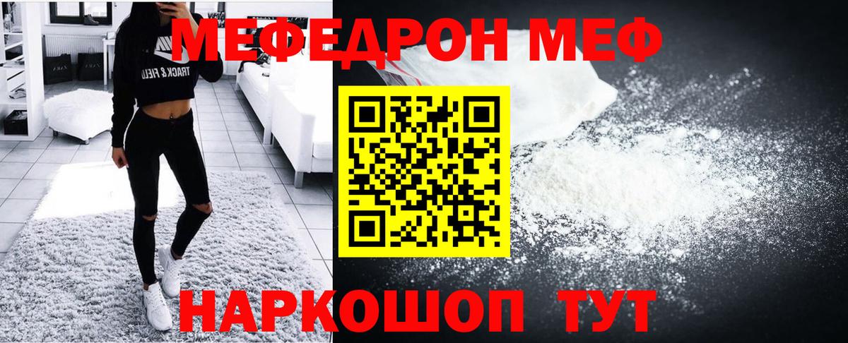 МЕФ кристаллы Хасавюрт