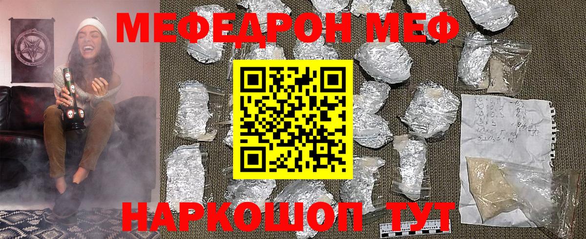 Хасавюрт  МЯУ-МЯУ  Меф  МЯУ-МЯУ мяу мяу  Вход с VPN  МЯУ-МЯУ мука 