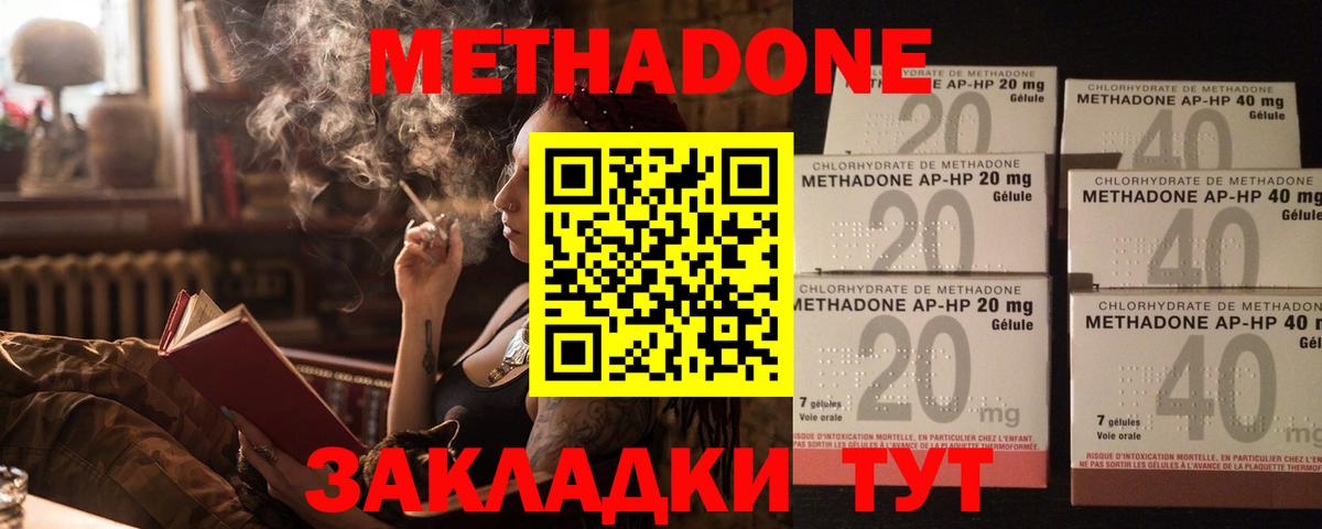 Хасавюрт  МЕТАДОН мёд  ОМГ ОМГ зеркало  Вход с VPN 