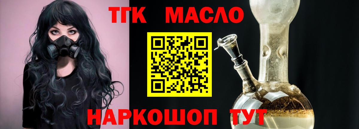 ТГК Wax Хасавюрт